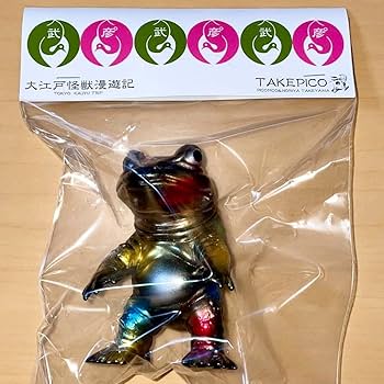 one up.限定　タケピコ　ケロンガ 後藤彩色所 ソフビ one up.限定 タケピコ ケロンガ 後藤彩色所 ソフビ - メルカリ